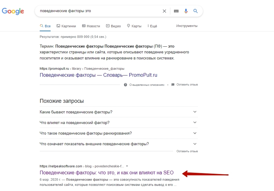 Внешние поведенческие факторы