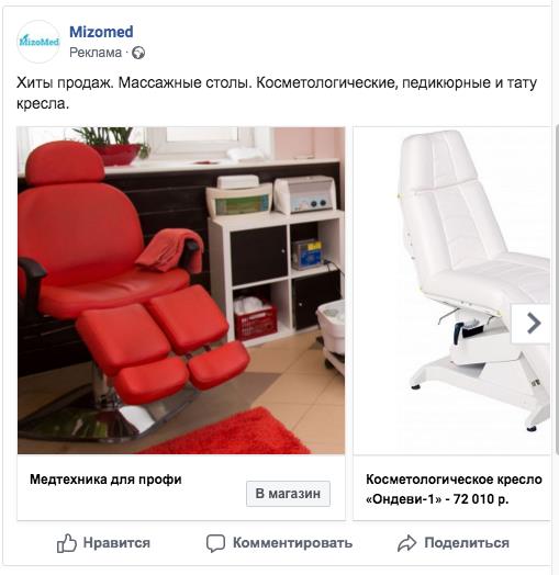 Продвижение медоборудования в соцсетях