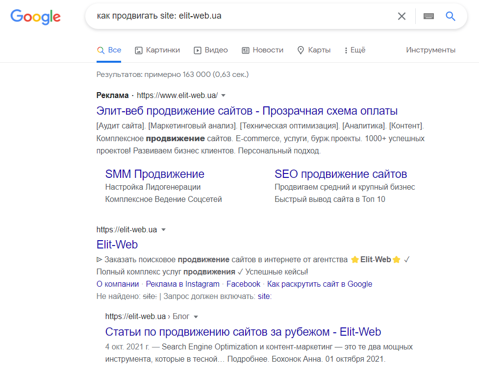 Как проверить релевантность страницы
