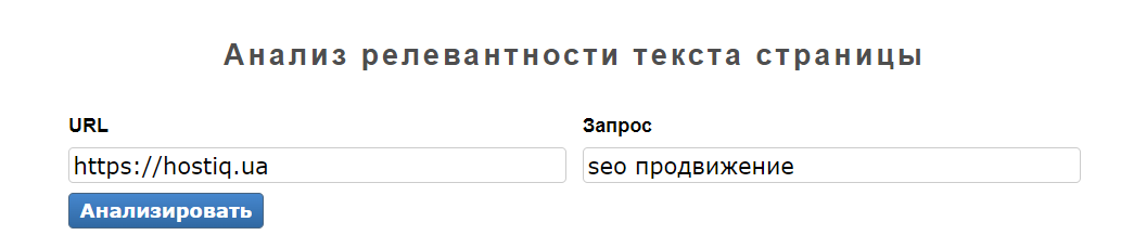 Анализ релевантности текста