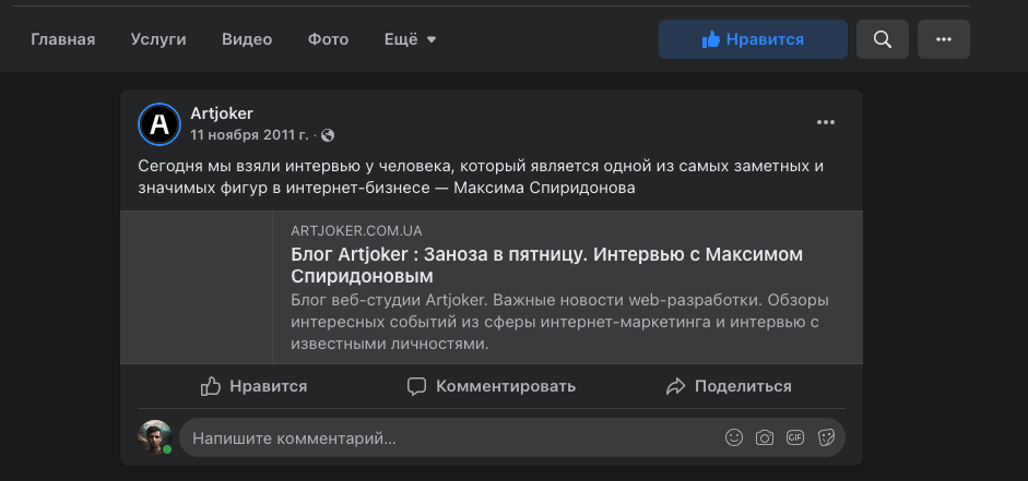 Інтерв'ю з фахівцями