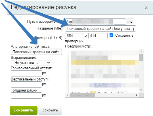 Оптимизация размера изображений