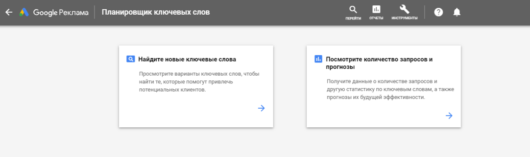 Особенности статистики в Google Ads