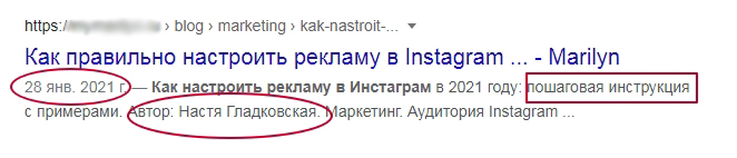 Пример разметки статей