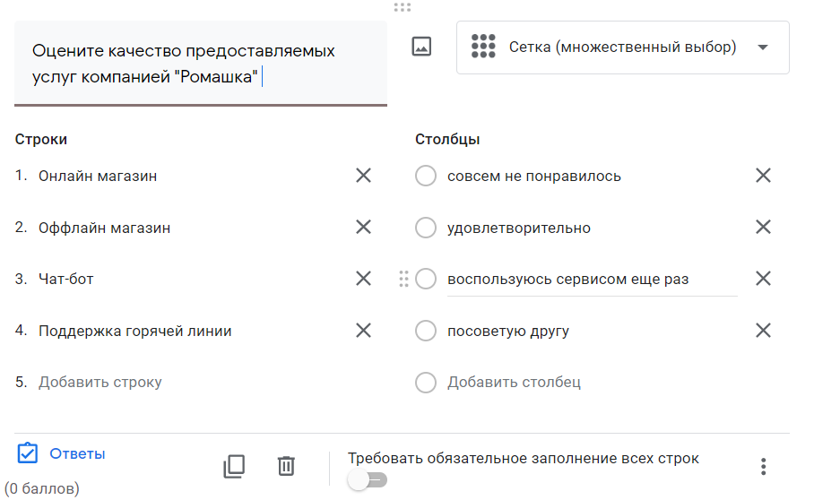 Создание вопроса типа &laquo;Сетка (множественный выбор)&raquo;