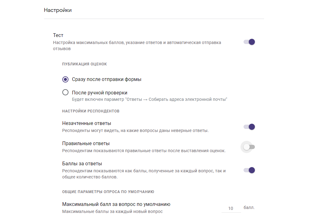 Настройки