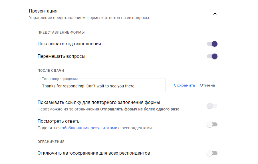 Презентация