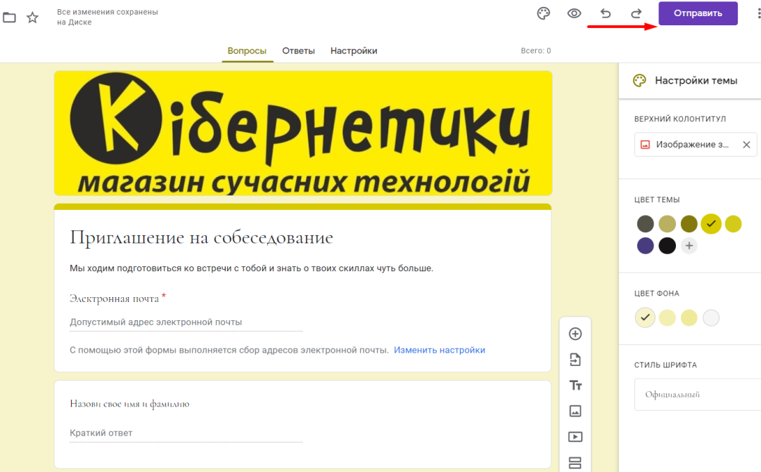 Как добавить Google форму в письмо