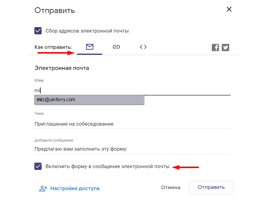 Окно отправки опроса