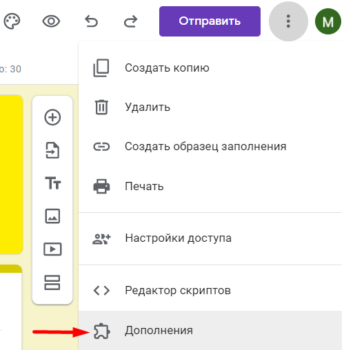 Дополнения