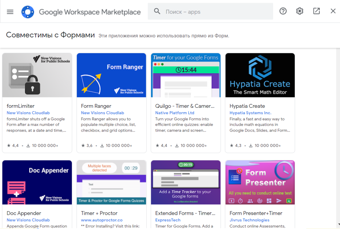 Google Workspace Marketplace