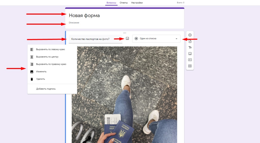 Окно создания формы 