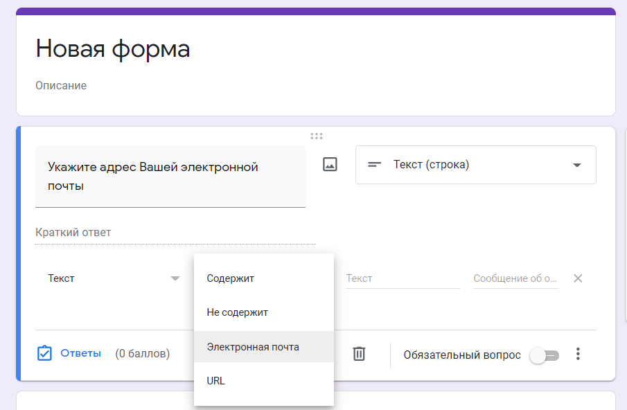 Варианты вопроса с ответом в свободной форме