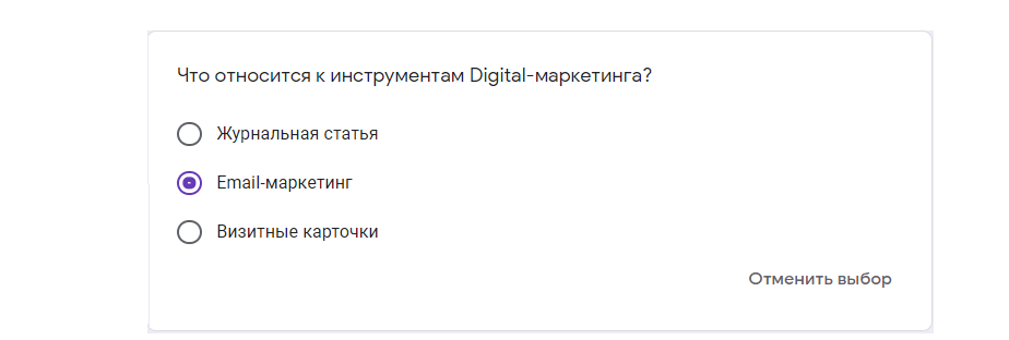 Вопрос типа &laquo;Один из списка&raquo;
