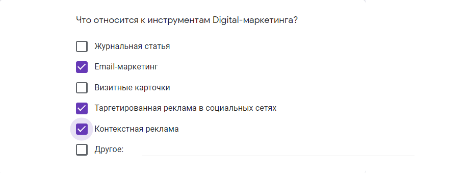 Вопрос типа &laquo;Несколько из списка&raquo;