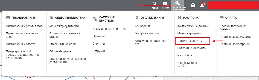 рекламный кабинет Google