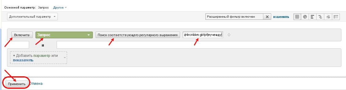 включить-запрос-поиск-регулярное выражение