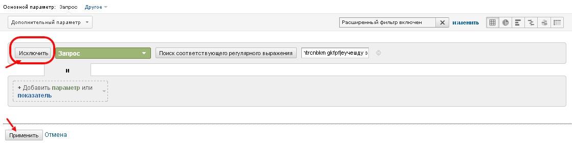исключить небрендовые фразы