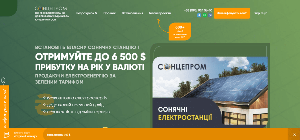 Кейс комплексного продвижения в интернете компании Сонцепром