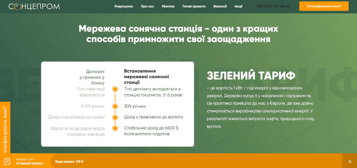 SEO-оптимизация сайта