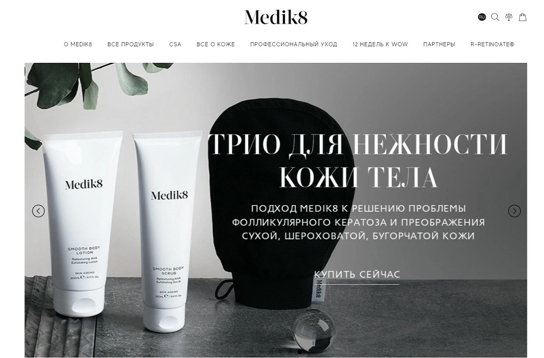 товары от космецевтического бренда Medik8