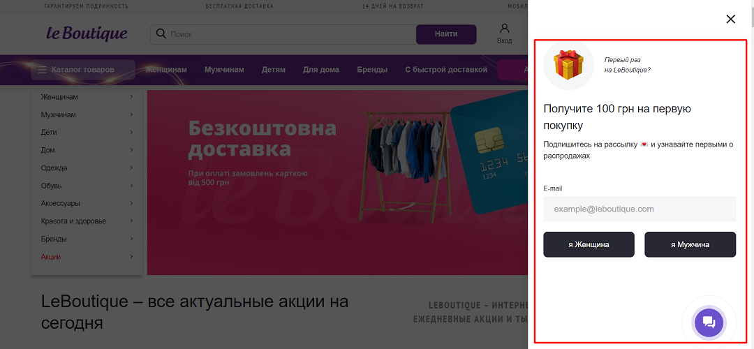 Конверсионные элементы на коммерческом сайте
