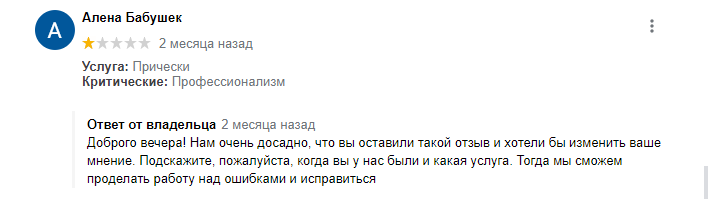 фейковый отзыв