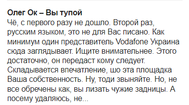 троллинг