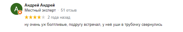 Примеры ответов на негативные отзывы