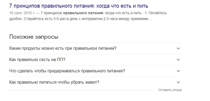 Налаштування FAQ-сторінок