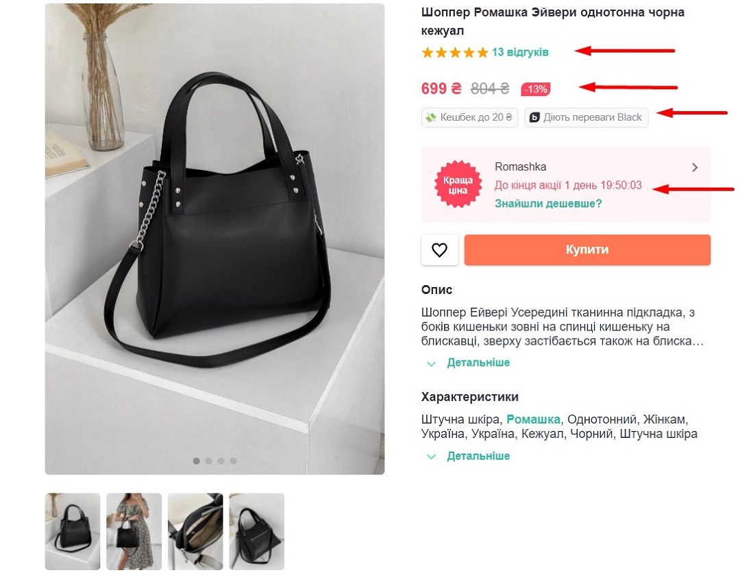 преимущества товара
