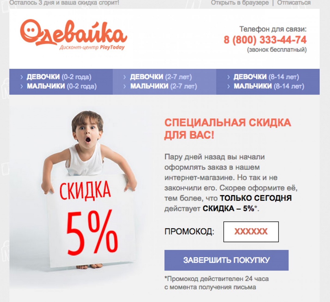 рекламное обьявление