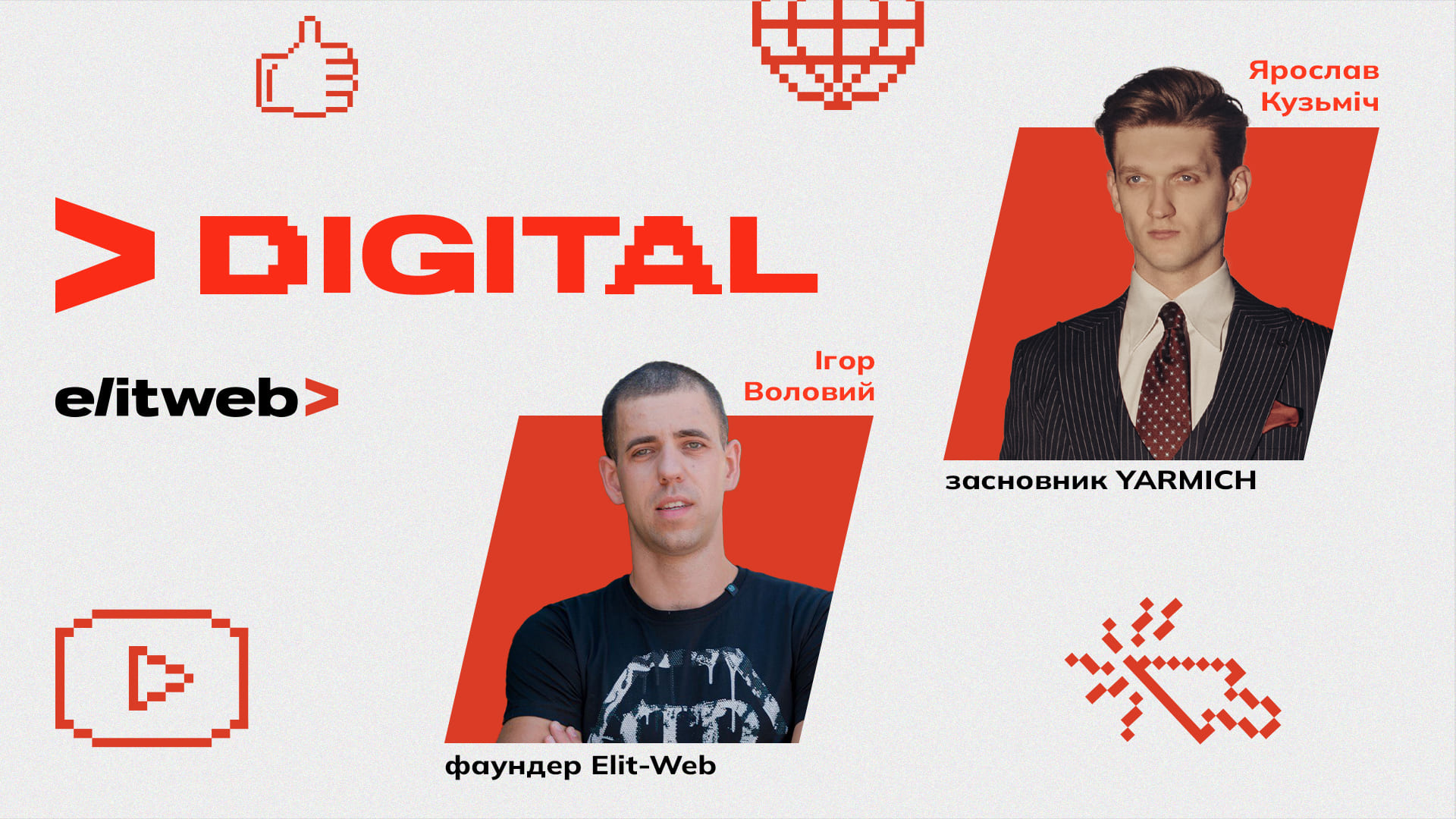 Больше чем DIGITAL