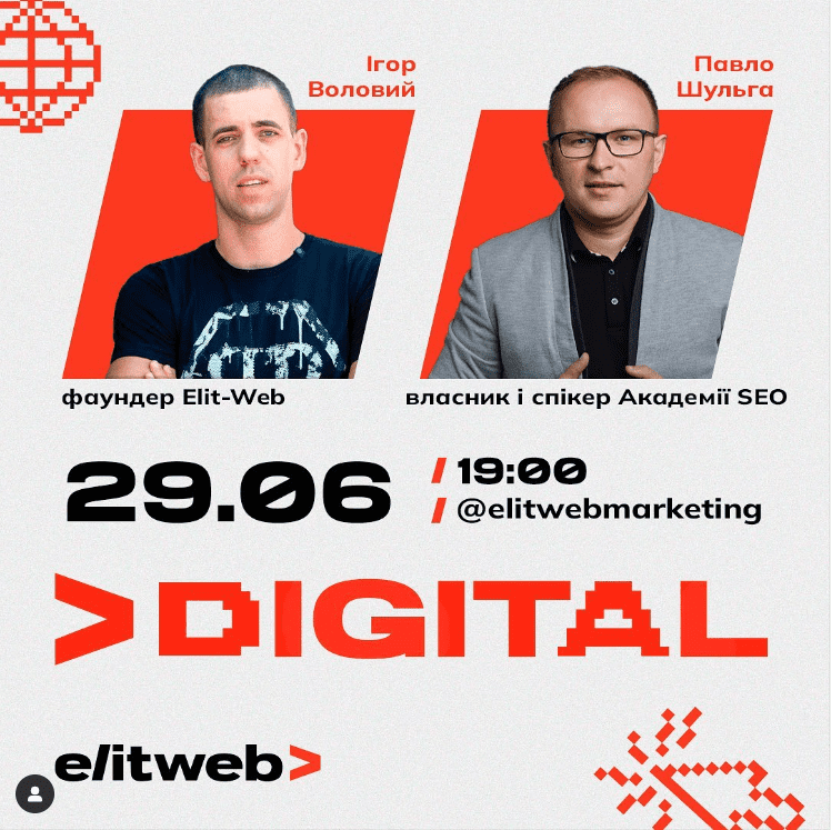 Больше чем DIGITAL Павел Шульга