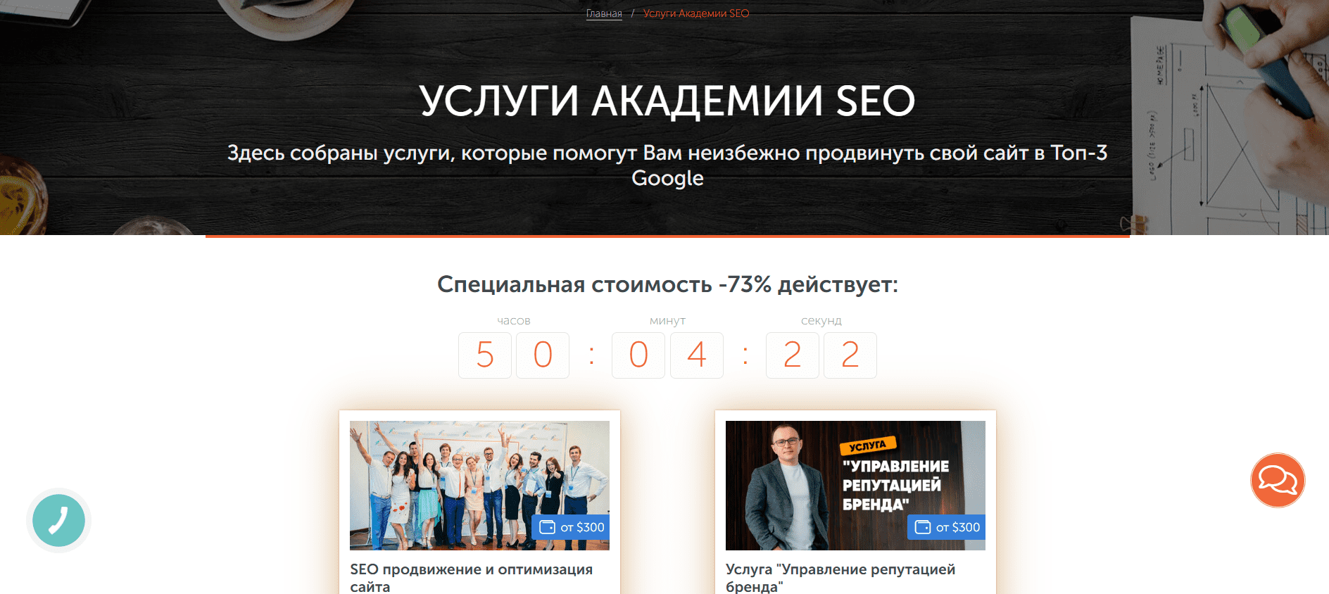 Переориентация с образовательных услуг на SEO-услуги — первый шаг для поддержания бизнеса на плаву