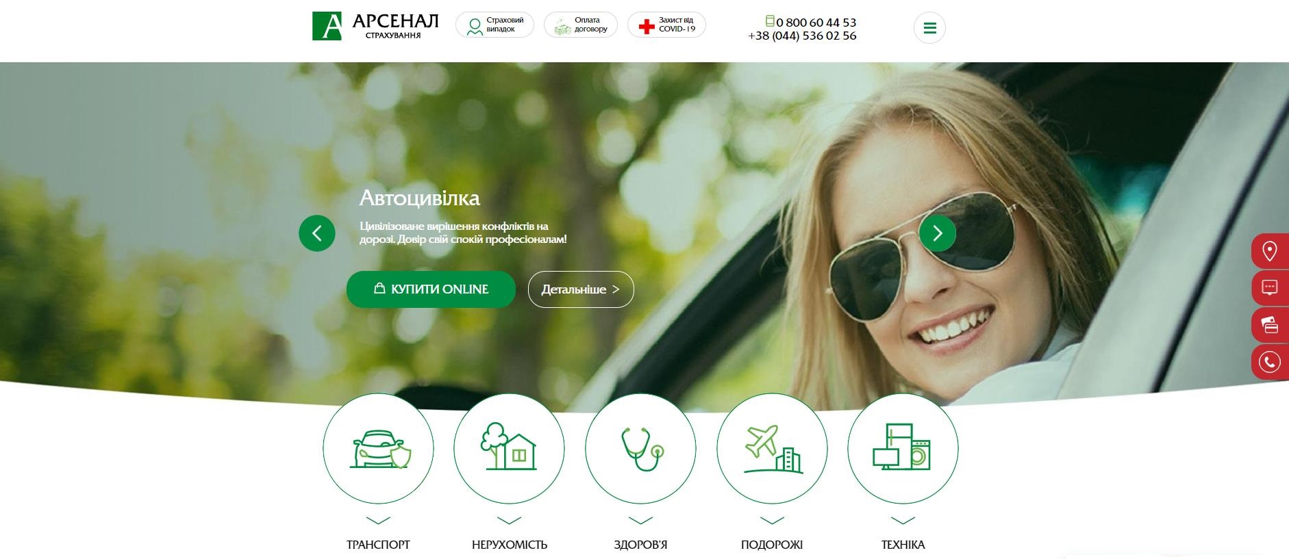 Страховой бизнес в первые месяцы войны