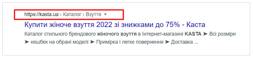 Микроразметка хлебных крошек