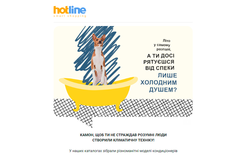 Используйте email-маркетинг