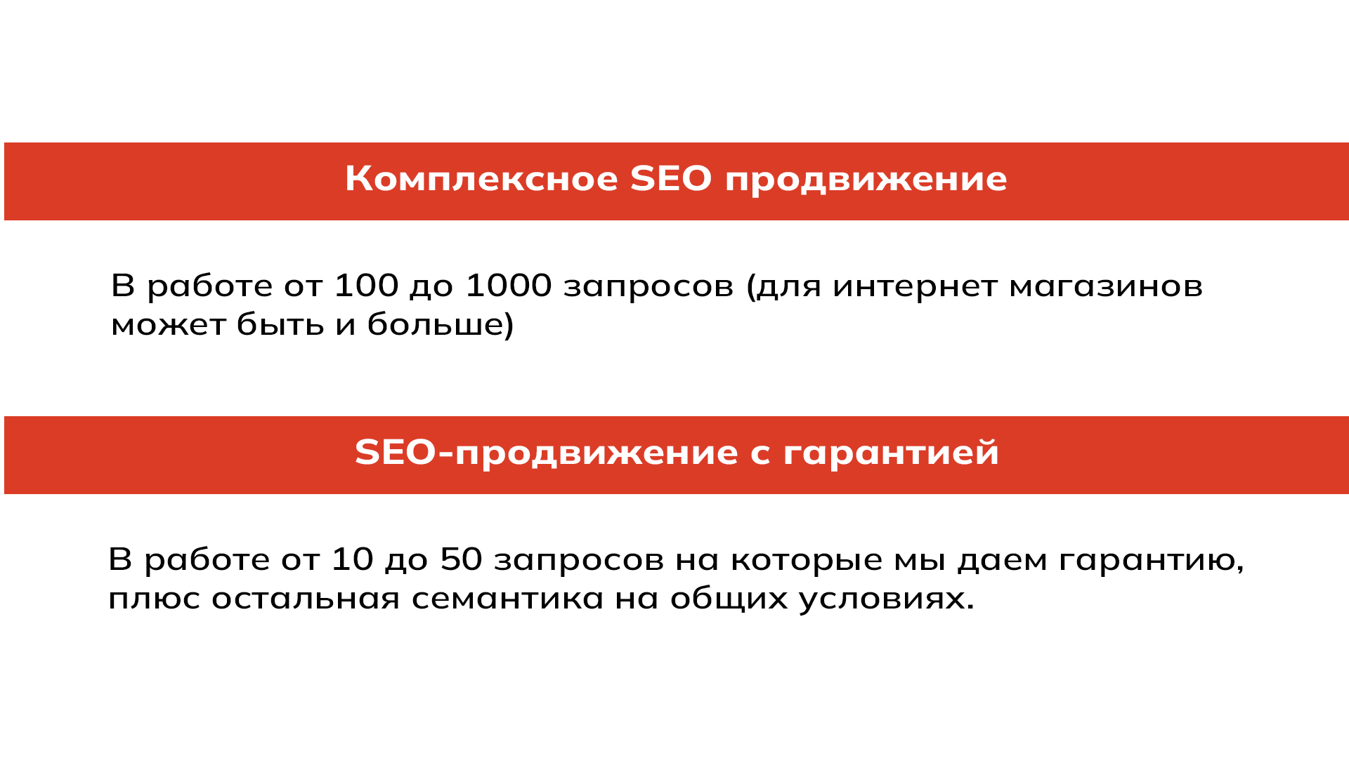 Выведем ваш сайт в топ по сотням ключевых слов и фраз