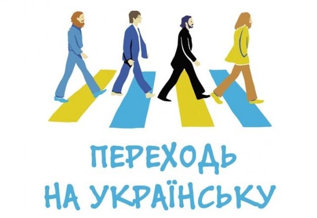 Особенности продвижения сайтов на украинском языке