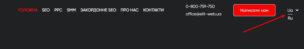 Переключатели языков