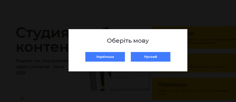 Настройка украинской версии сайта по умолчанию
