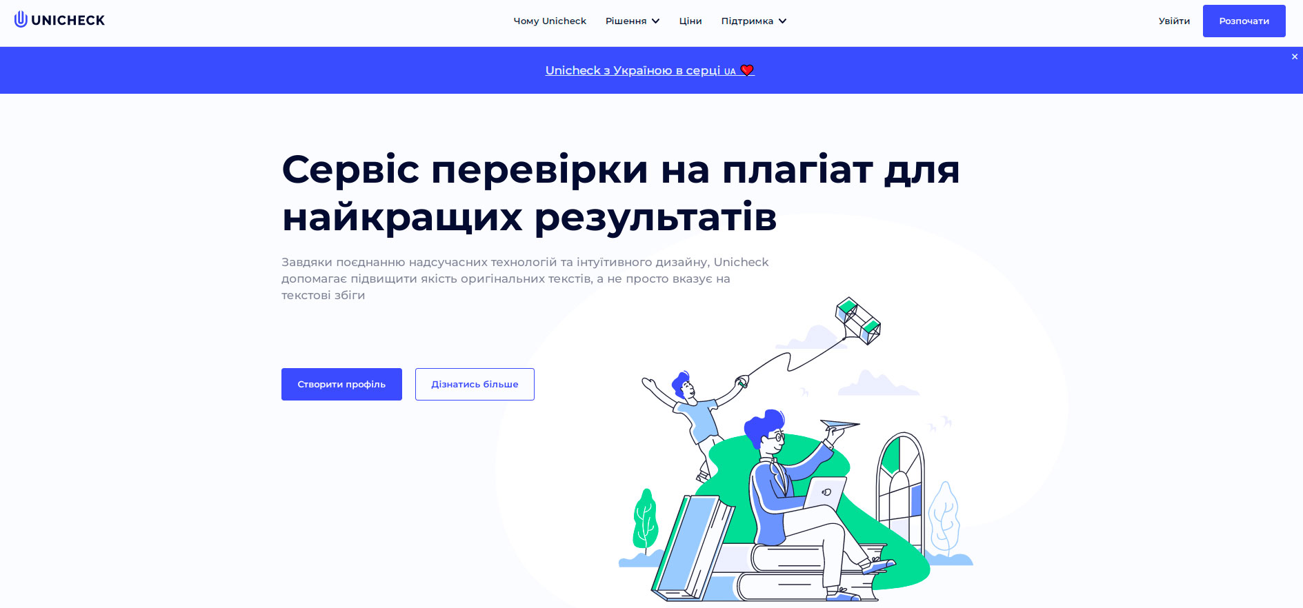 Сервисы для проверки уникальности текста