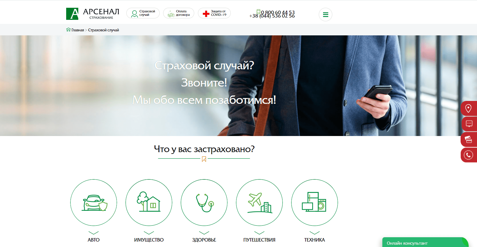 Аналитические мероприятия на сайте и детальная отчетность