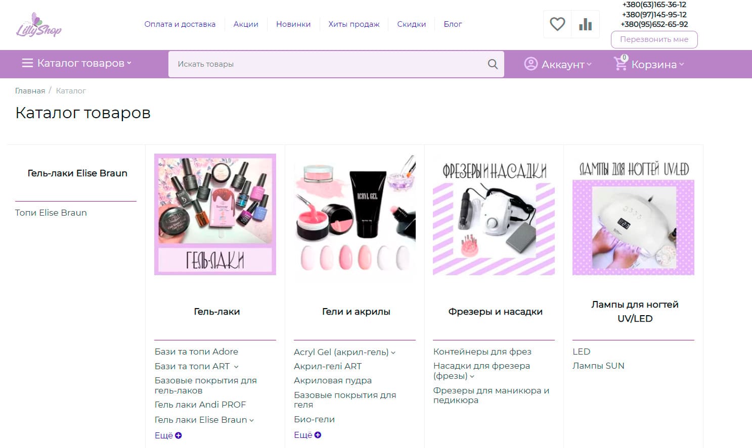 Основна проблема клієнта