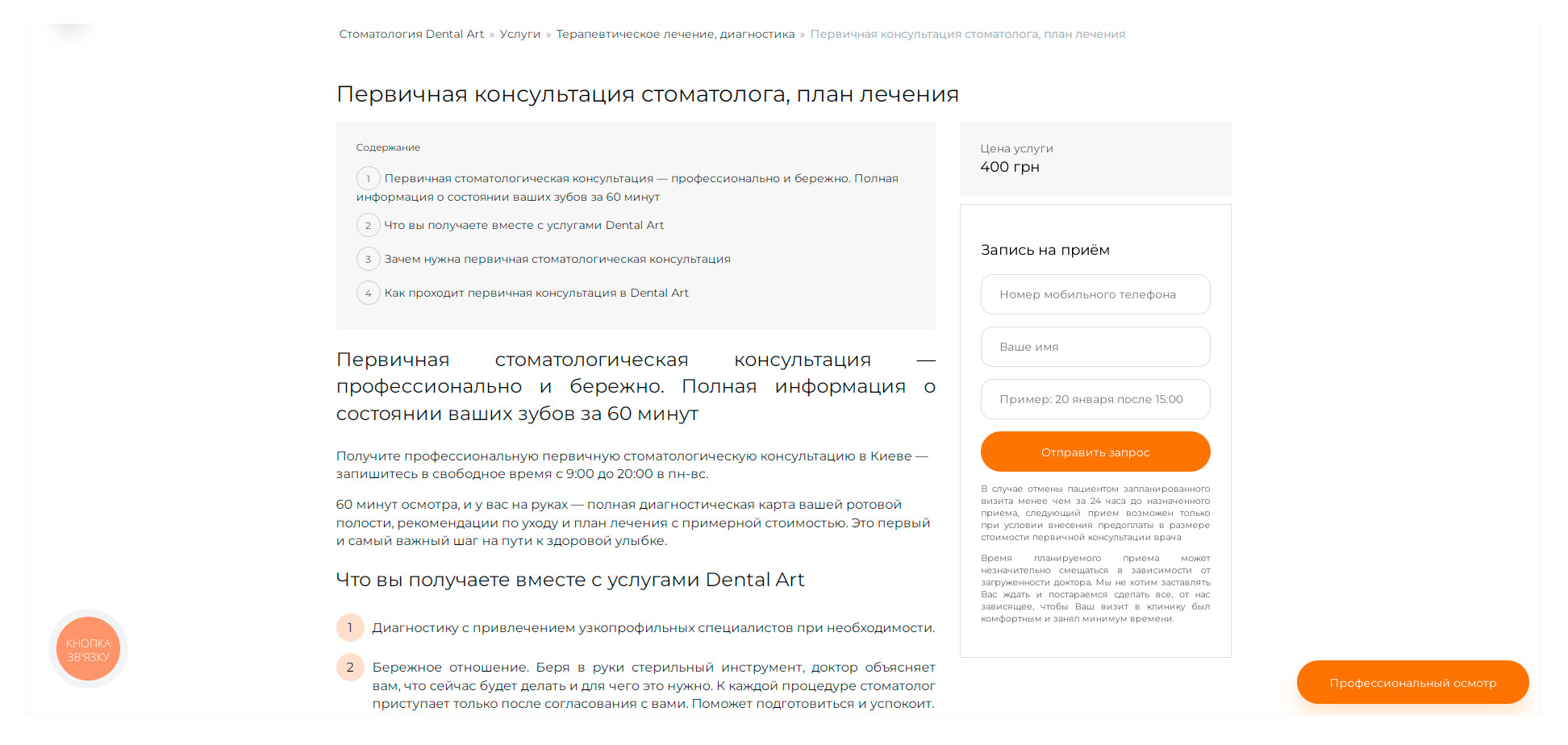Проработка юзабилити, коммерческих факторов
