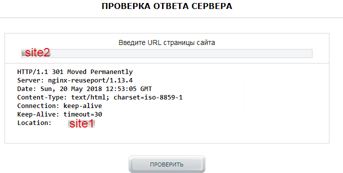 Проверка ответа сервера site3