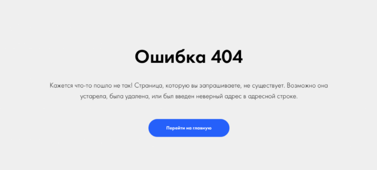 Как появляются битые URL на сайте