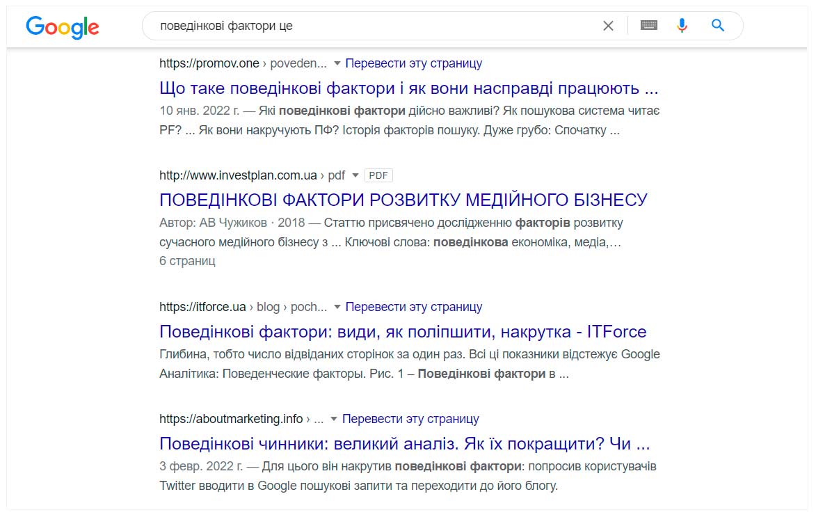 Зовнішні поведінкові фактори