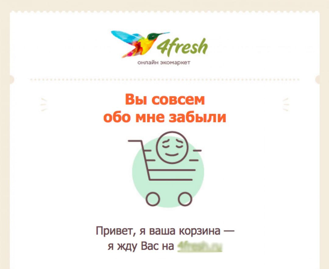 ремаркетинг